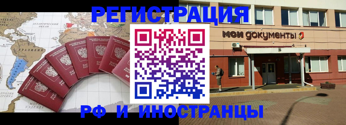 прописка регистрация в Медвежьегорске